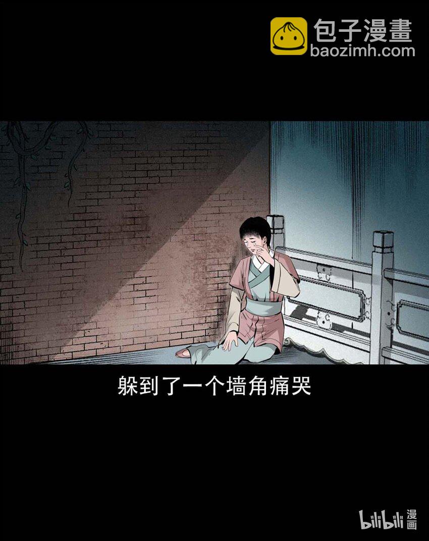 第3话宅妖21