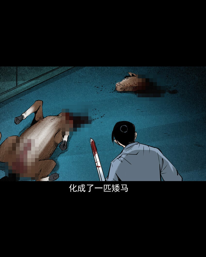 94 第94话五通邪神19