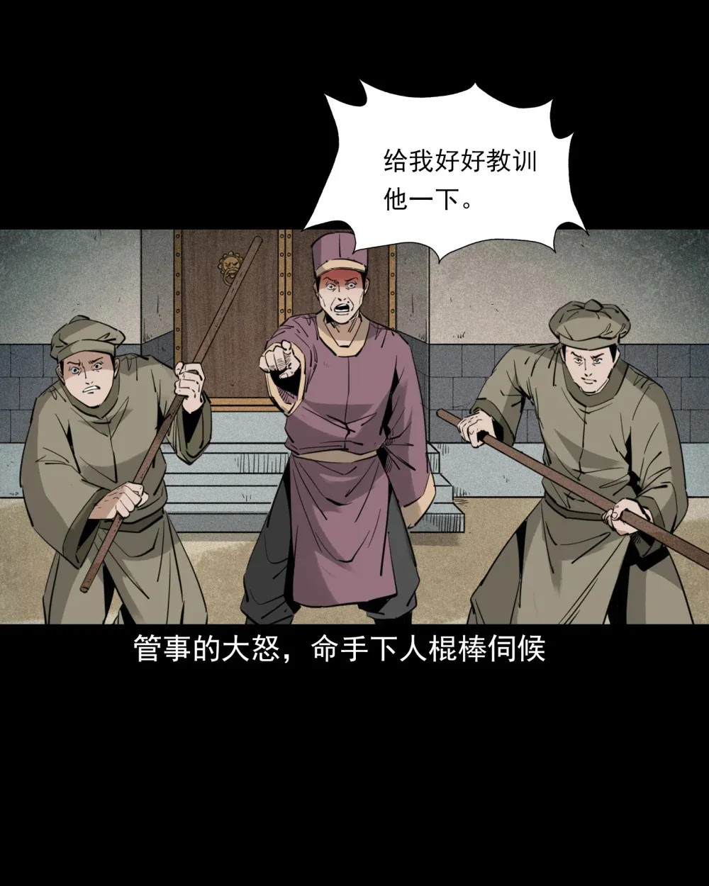 127 第127话丐僧20