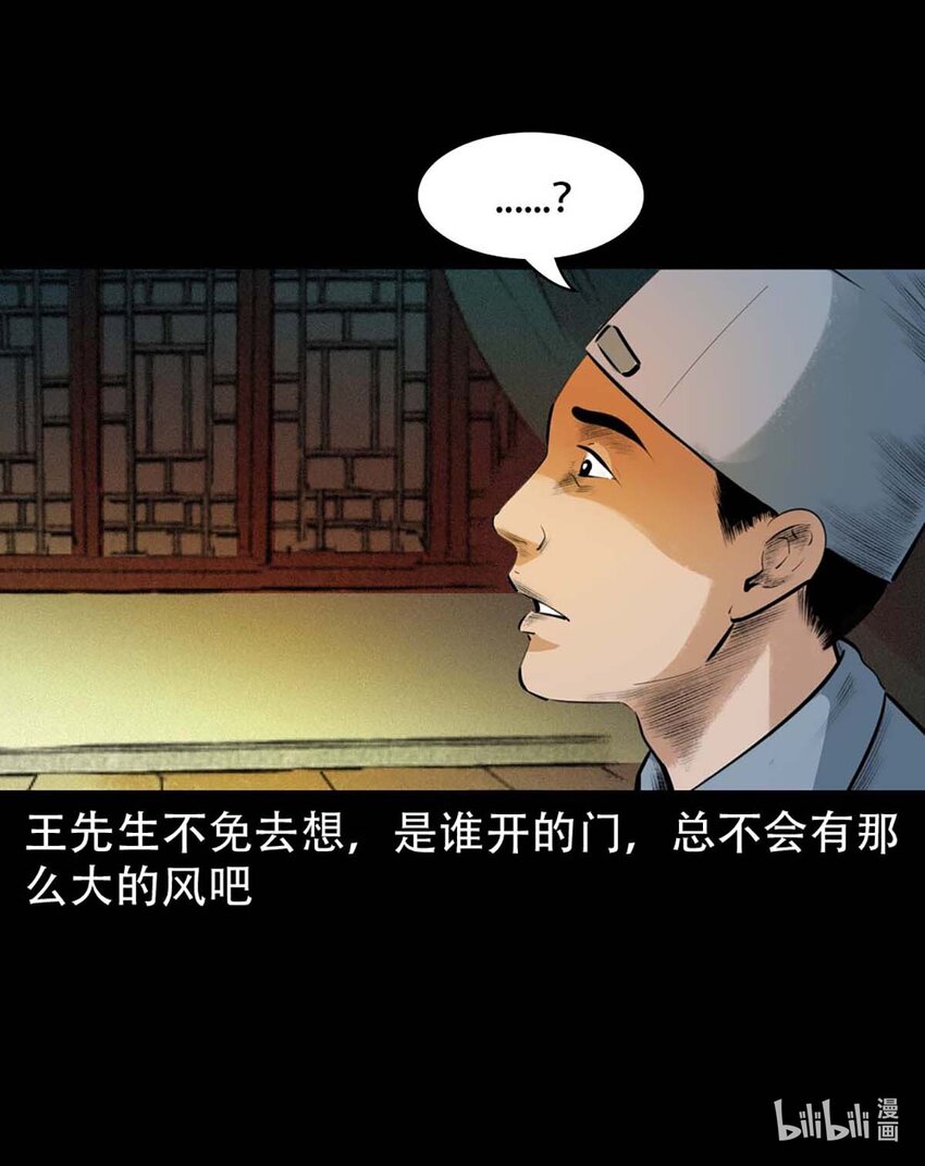 第3话宅妖34