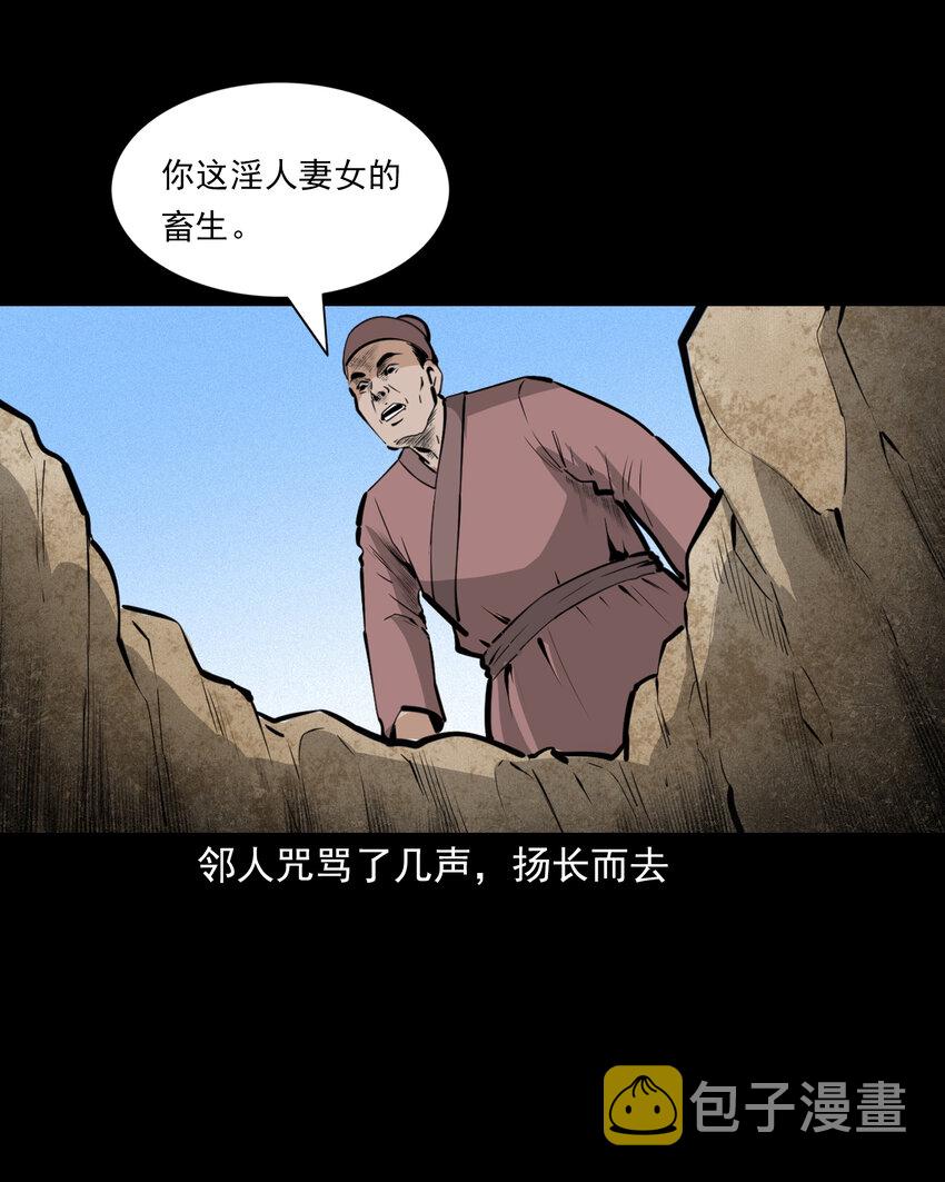 49 第49话死而复生20