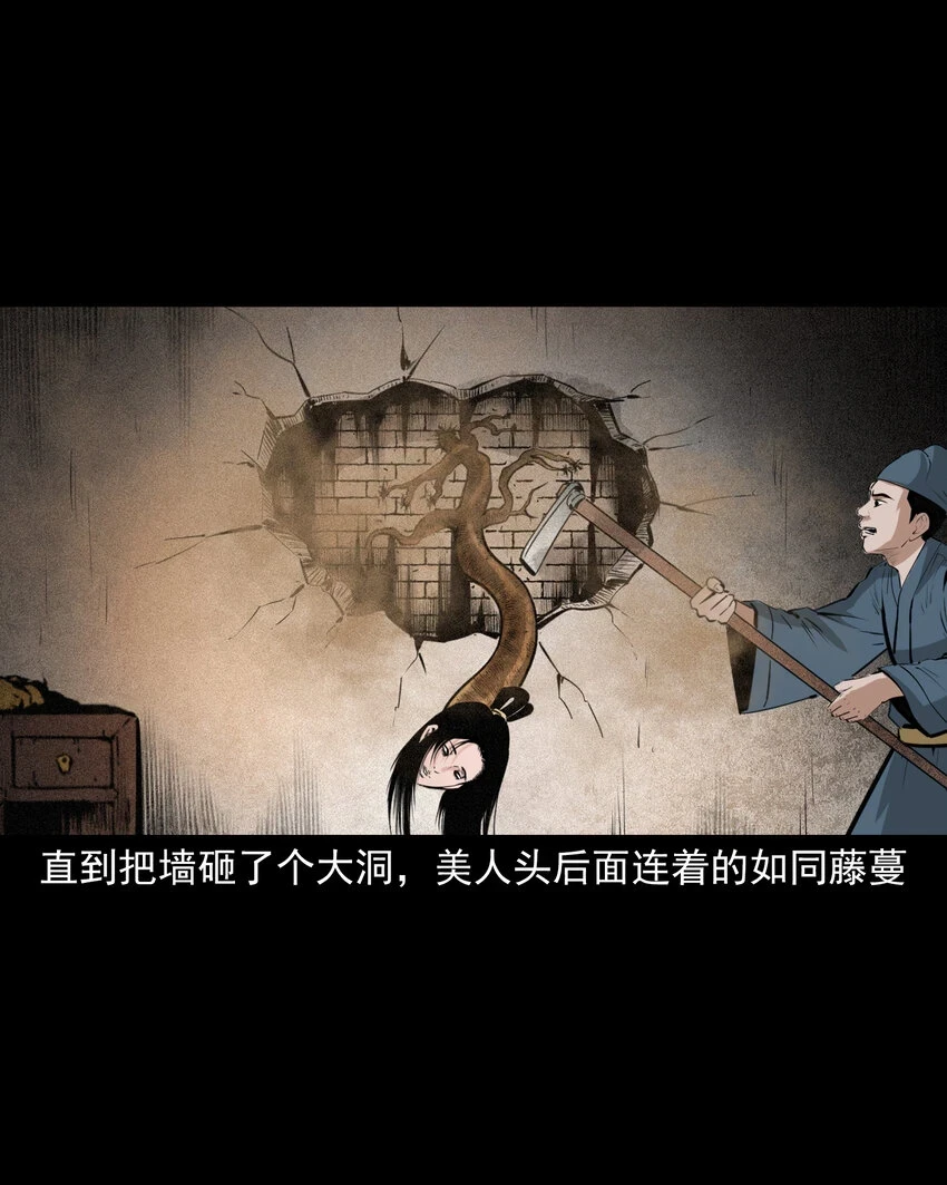 61 第61话美人头40