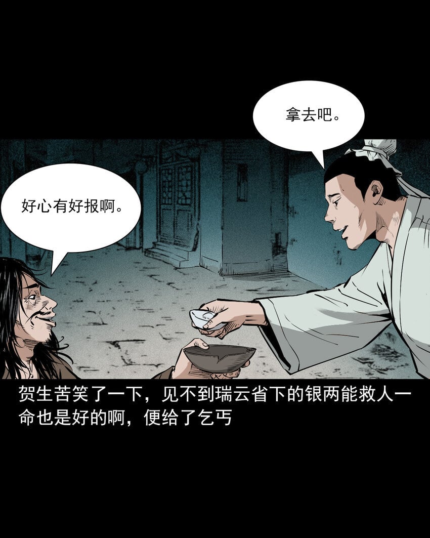 103 第103话杭州名妓19