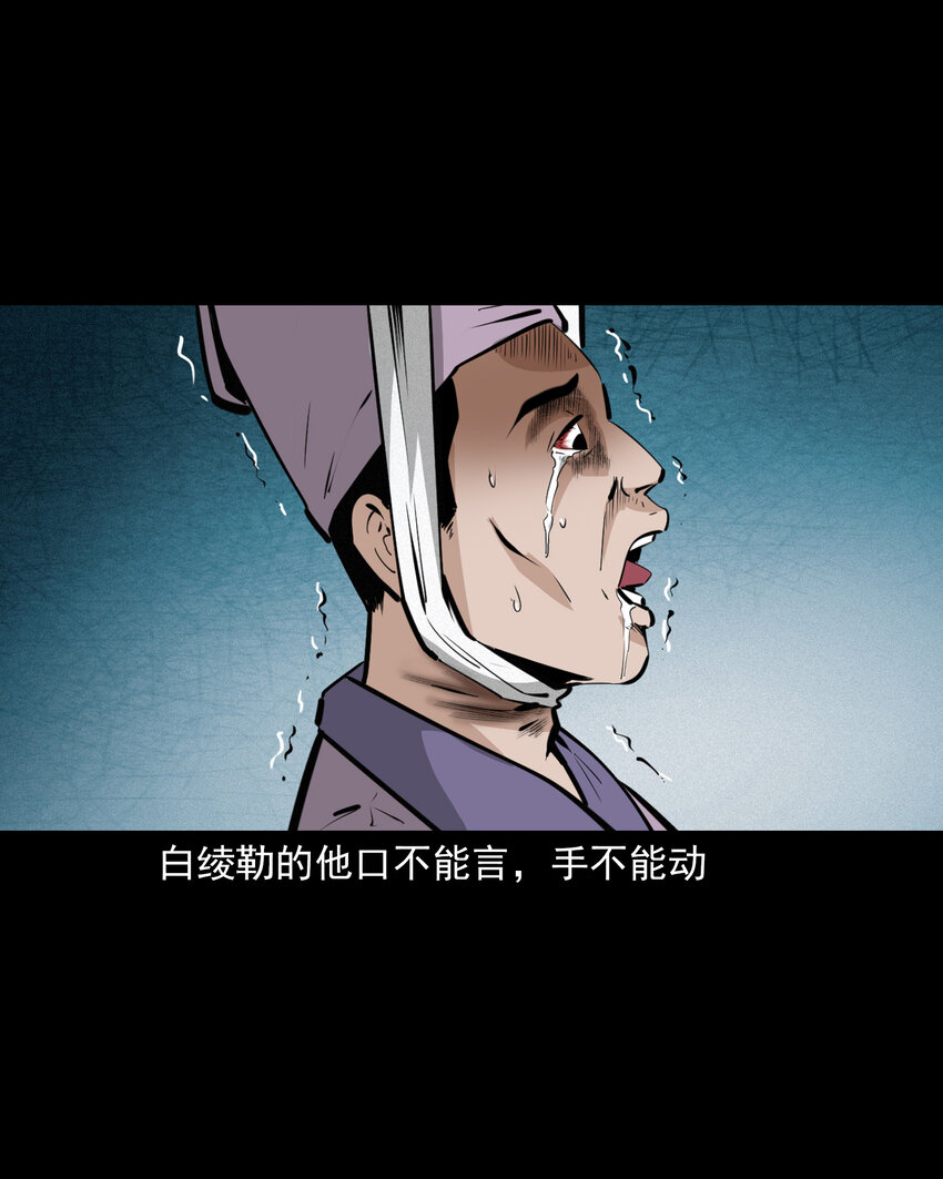 48 第48画布商荒庙遇恶僧25