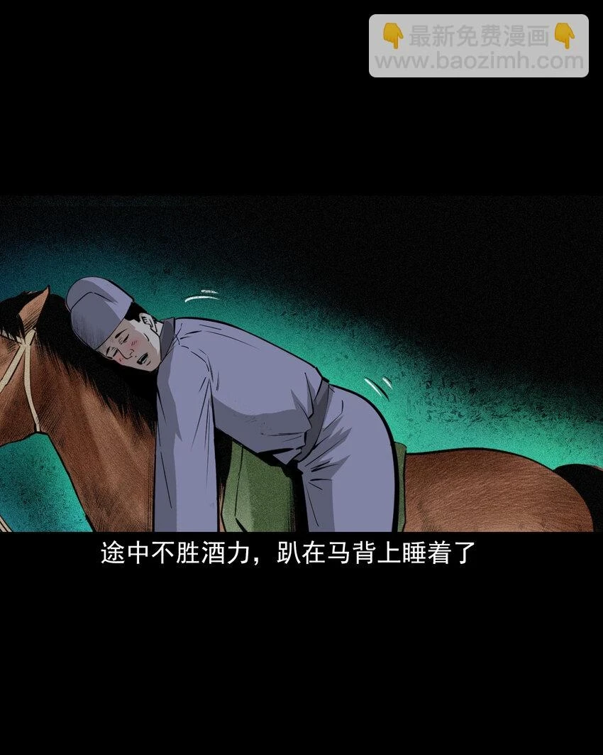 63 第63话亡人指路6