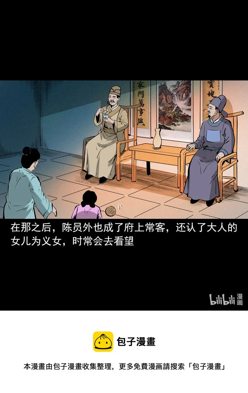 44话 第44话恶道囚魂术60