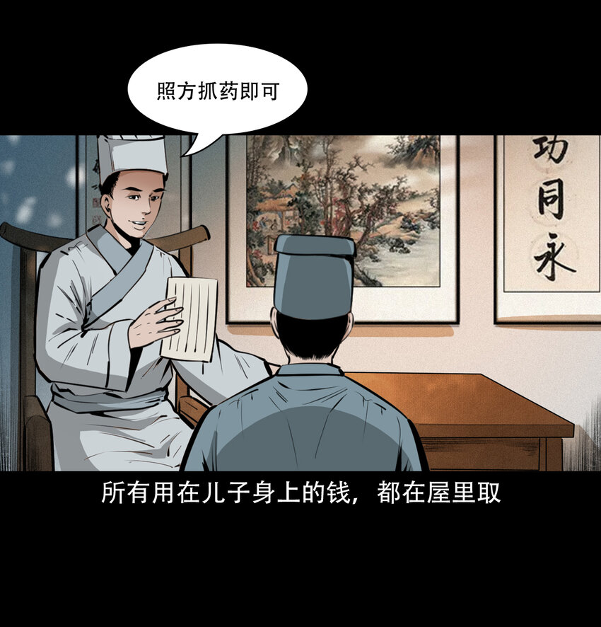 17话前世债今世还29