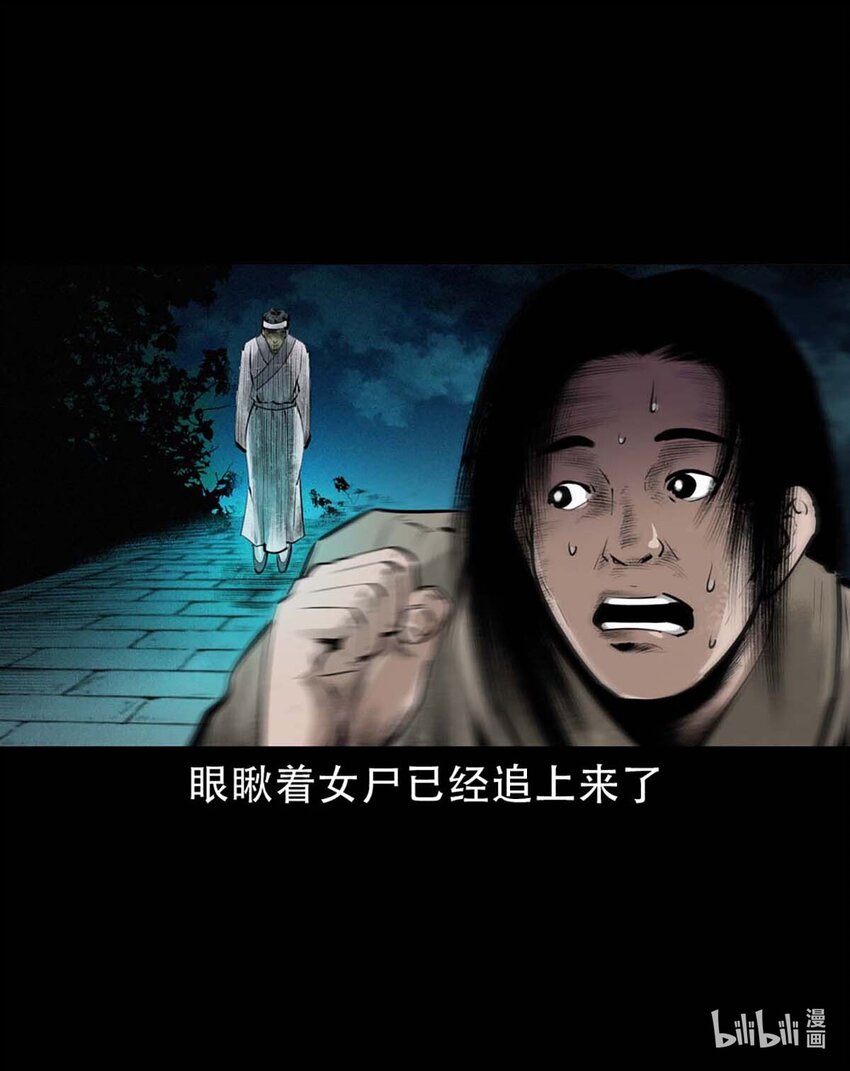 第2话尸变41