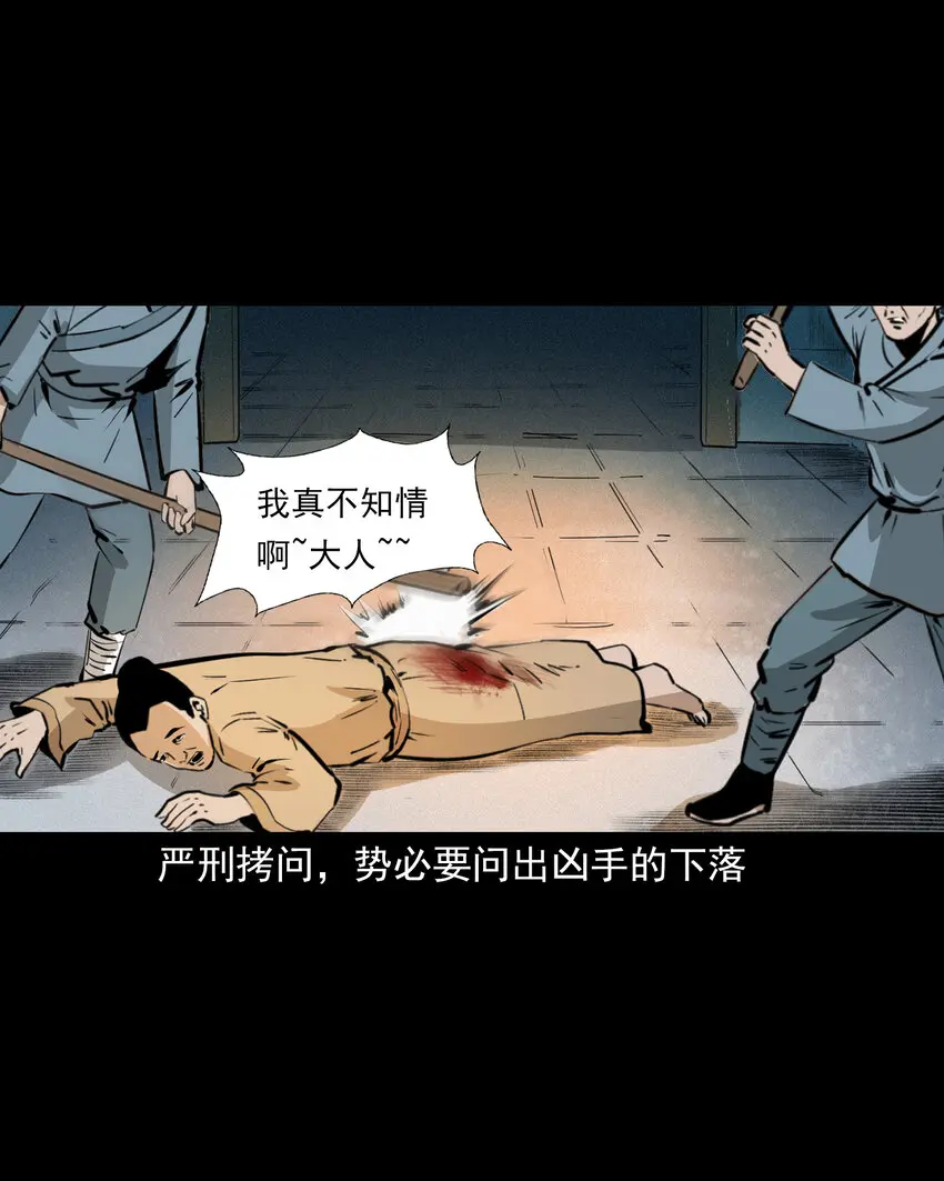 44话 第44话恶道囚魂术25