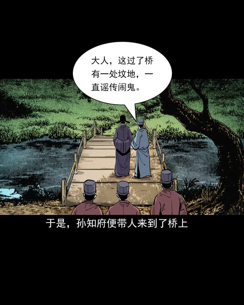 115 第115话诱拐新郎10