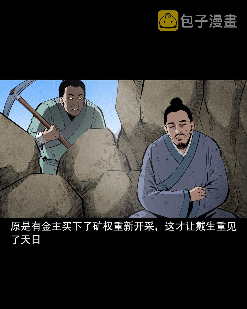 49 第49话死而复生48