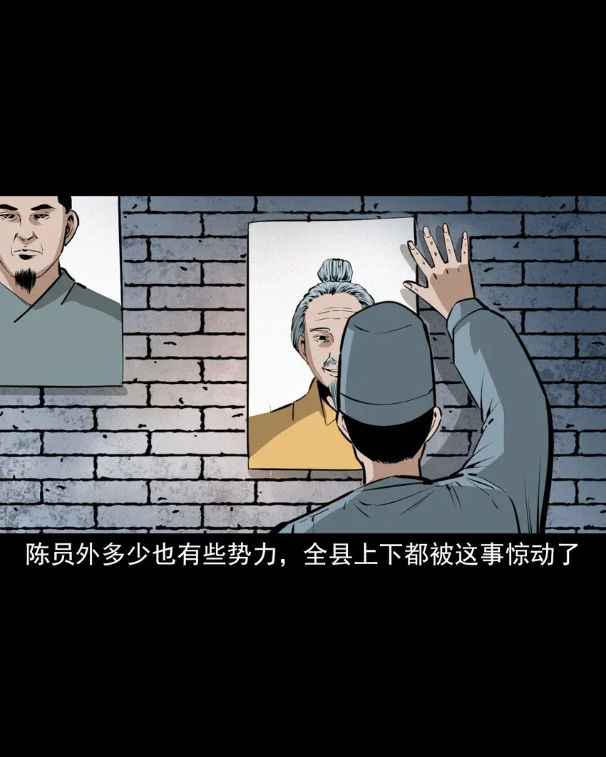 44话 第44话恶道囚魂术18