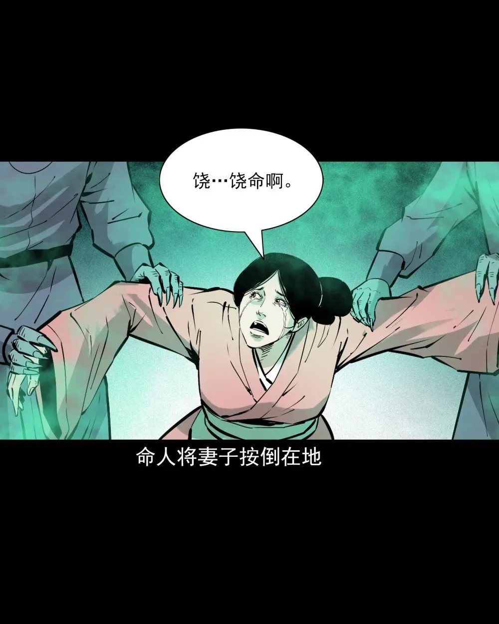 142 第142话通阴大法19