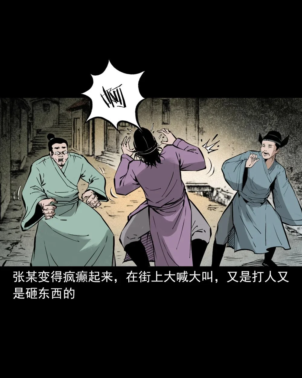 116 第116话一体纳三魂26