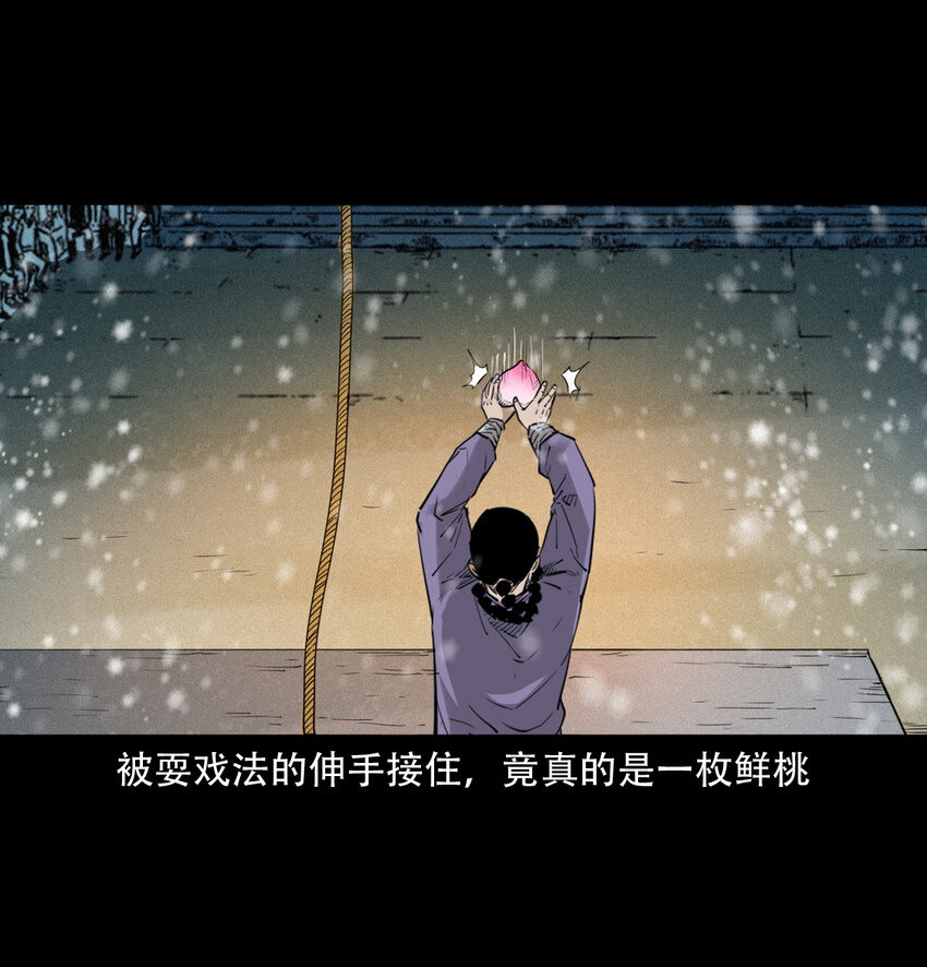 第9话偷桃29
