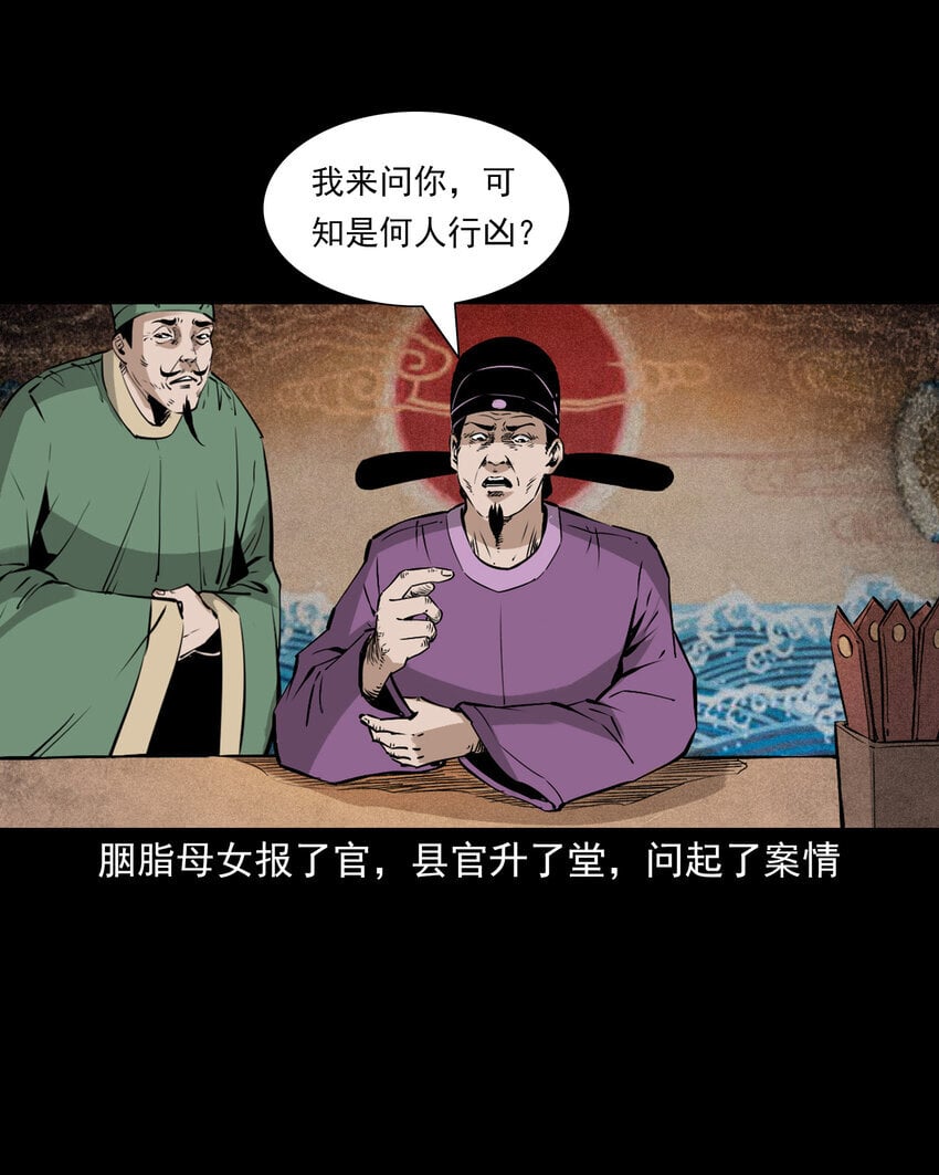 102 第102话通奸奇案9