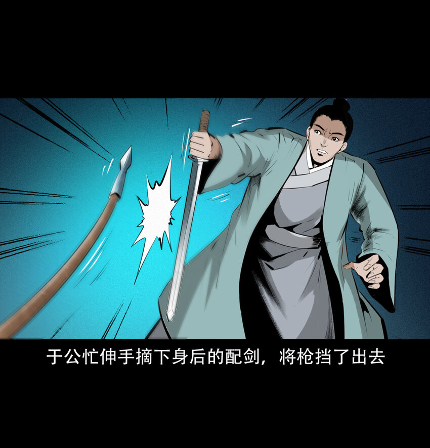 第11话妖术25