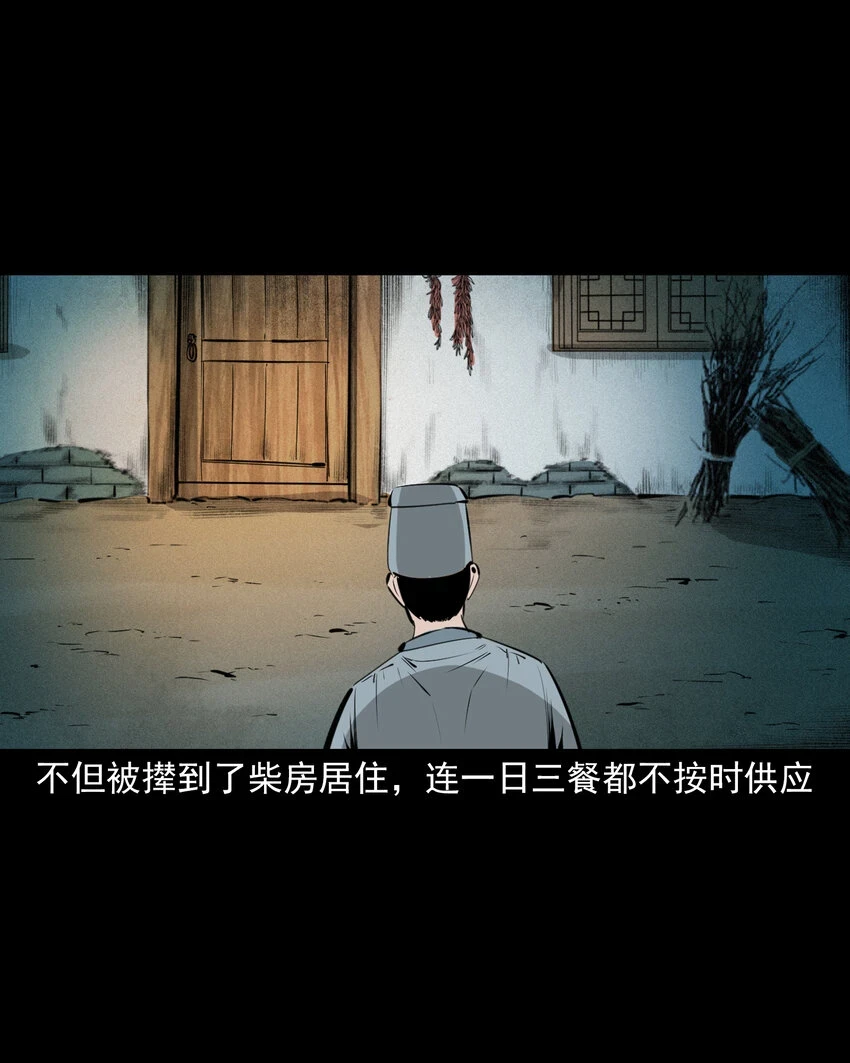 58 第58话驯悍妇记5
