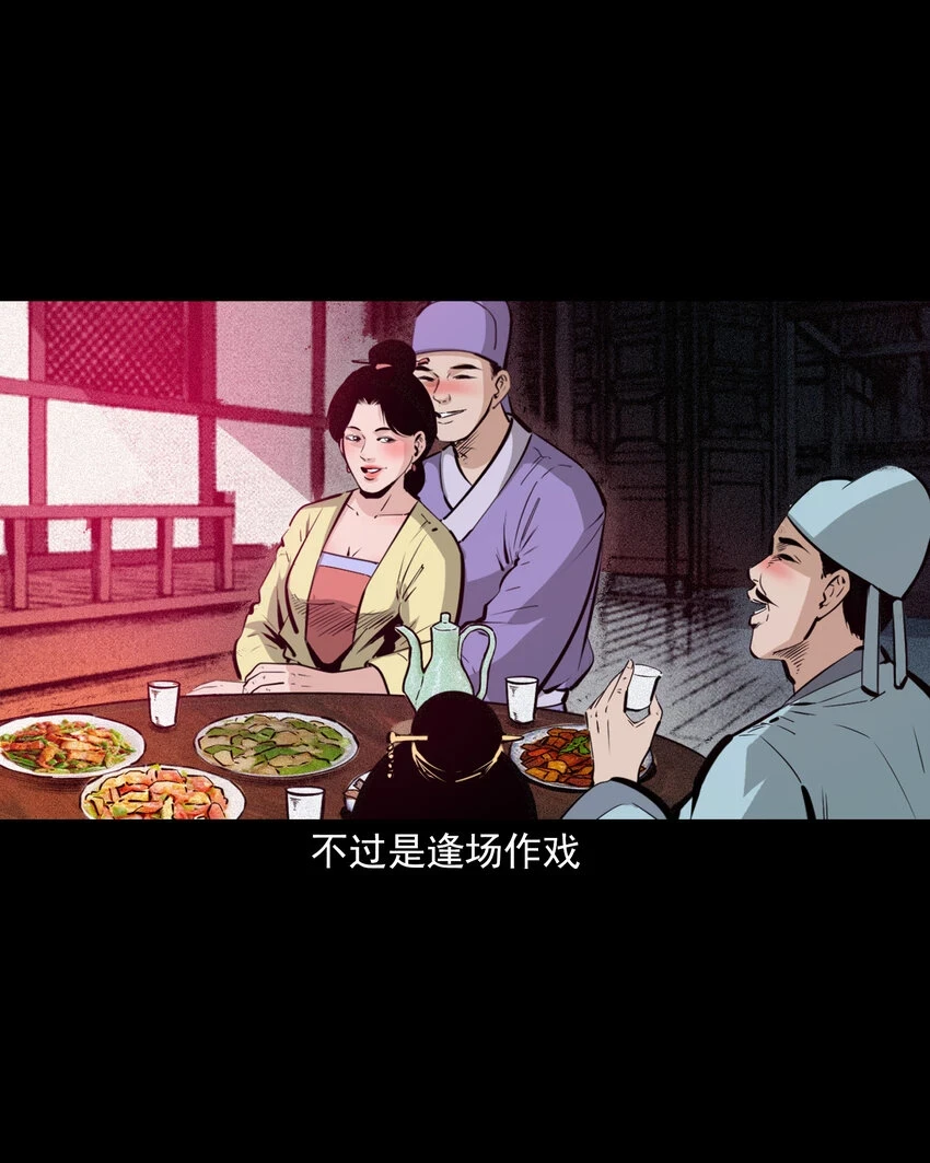 59 第59话神鬼誓言10