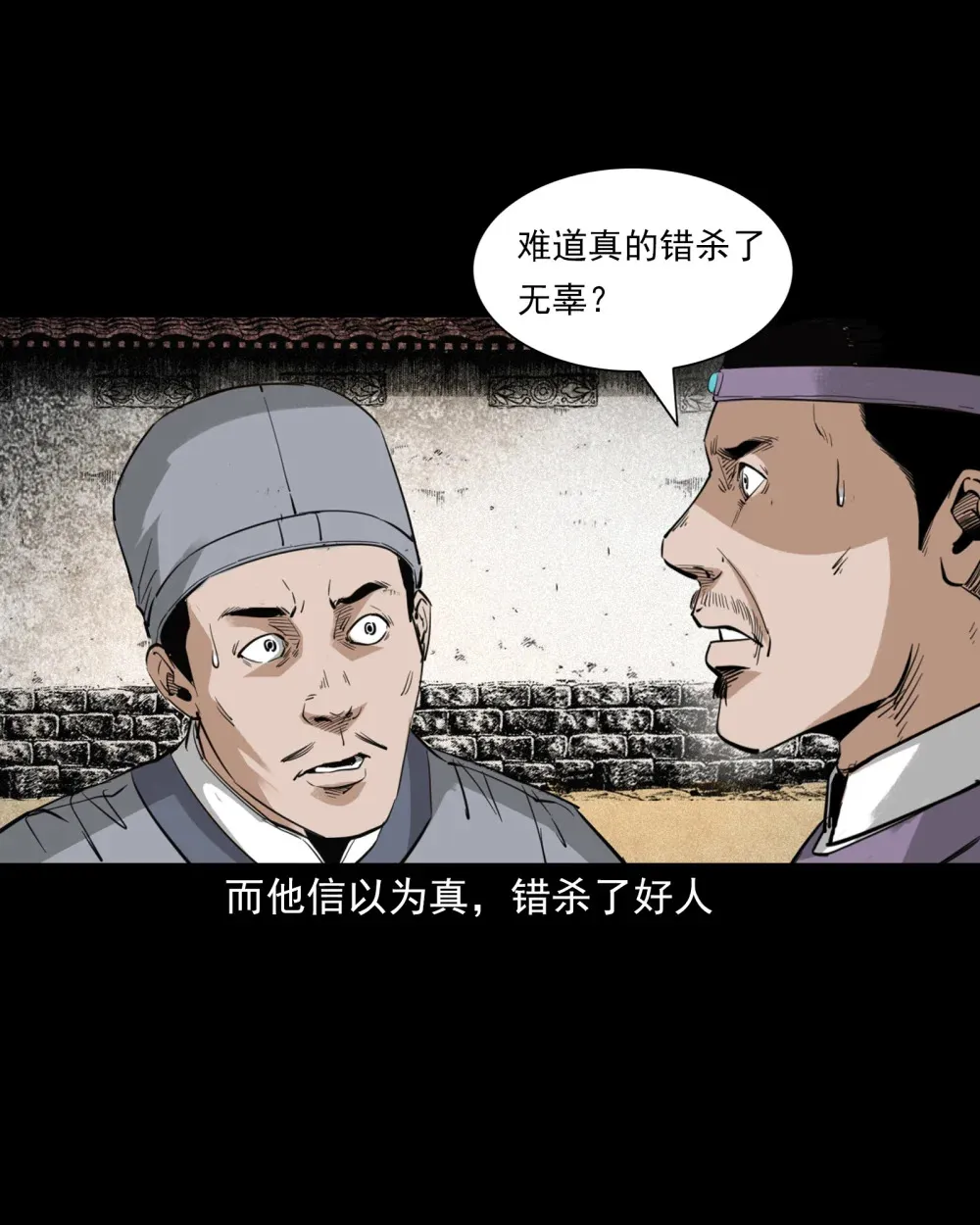 132 第132话双诡申冤26