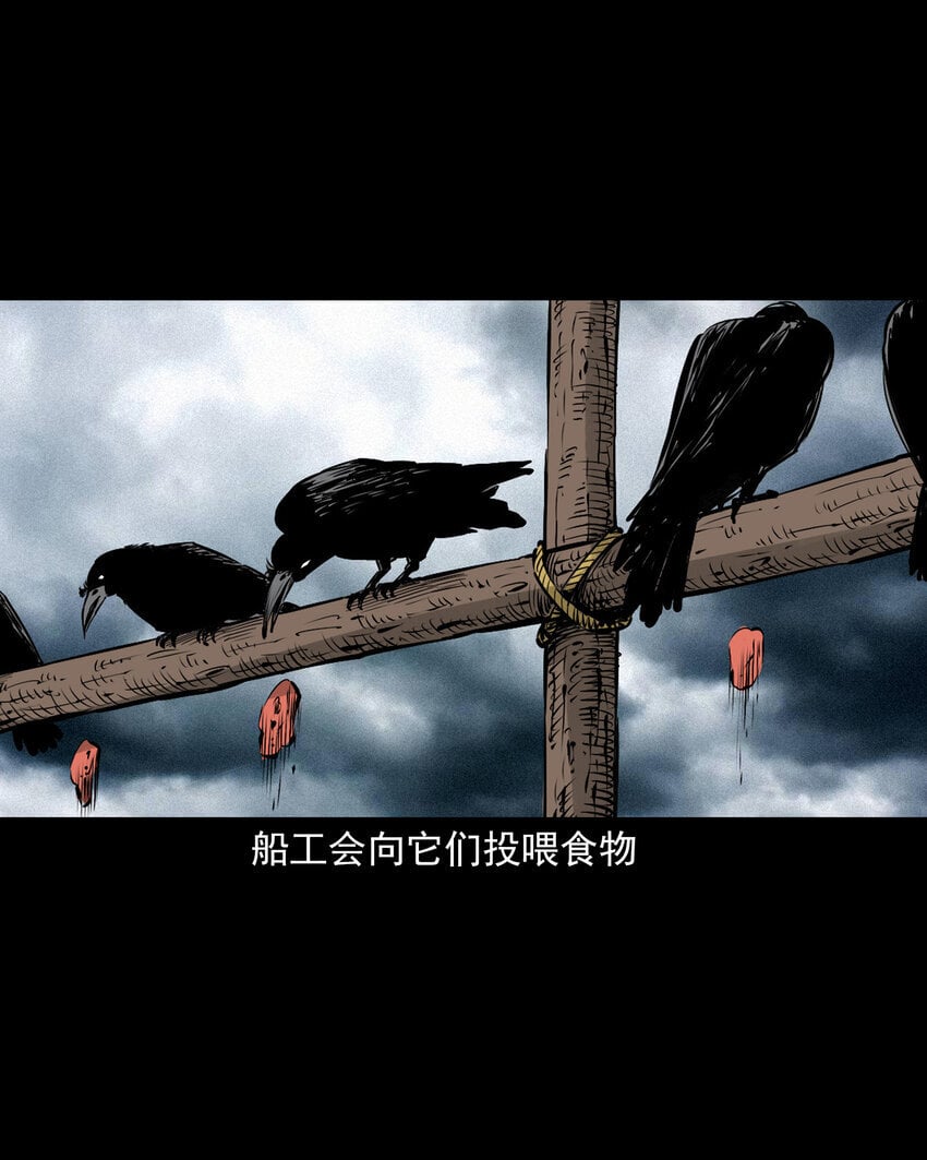 105 第105话乌鸦女14