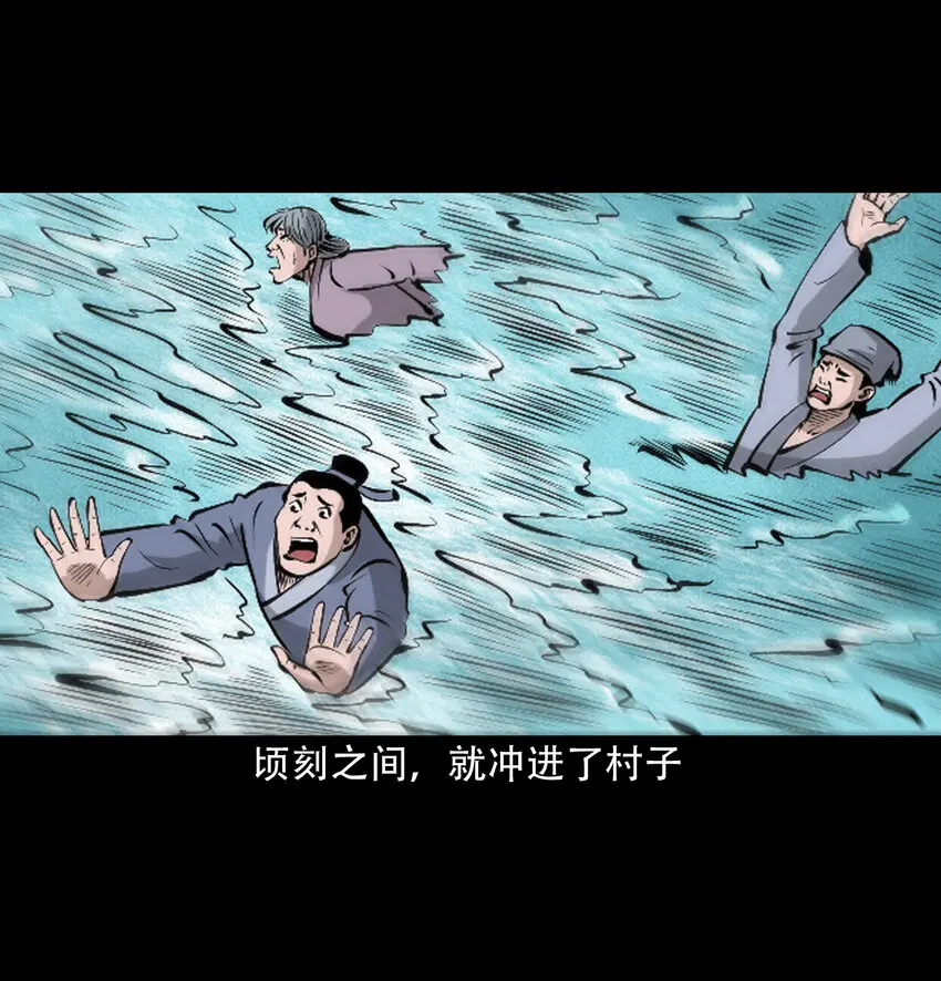 36 第36话洪水35
