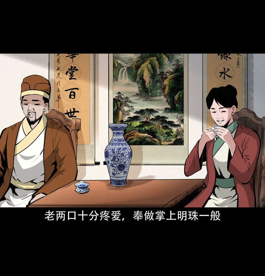 28 28话转世灵童4