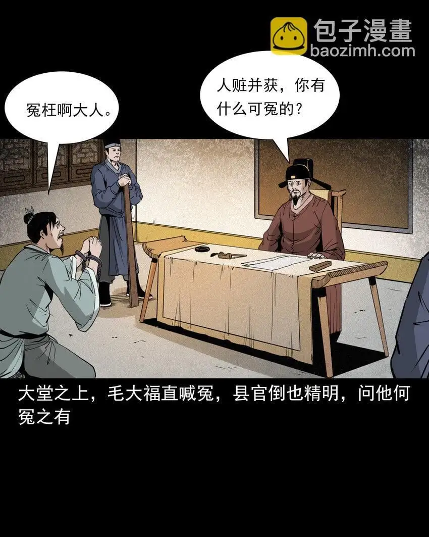 112 第112话报恩的狼16