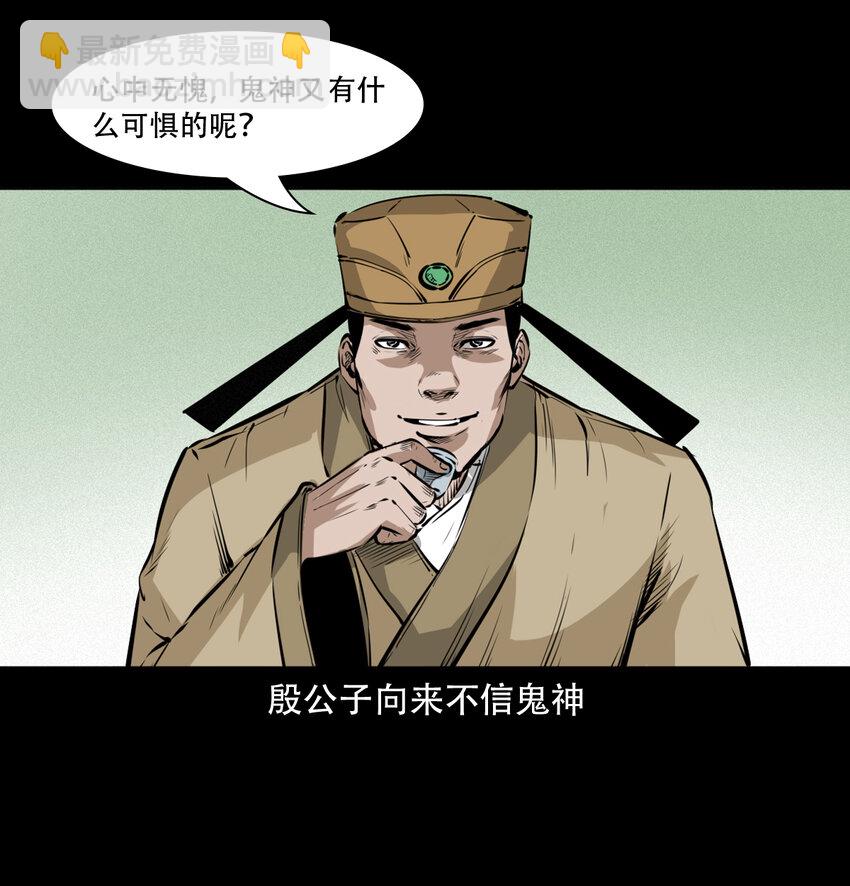 12话狐嫁女4