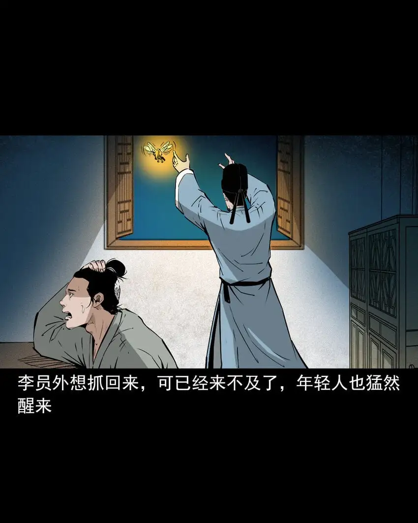 109 第109话牛瘟18