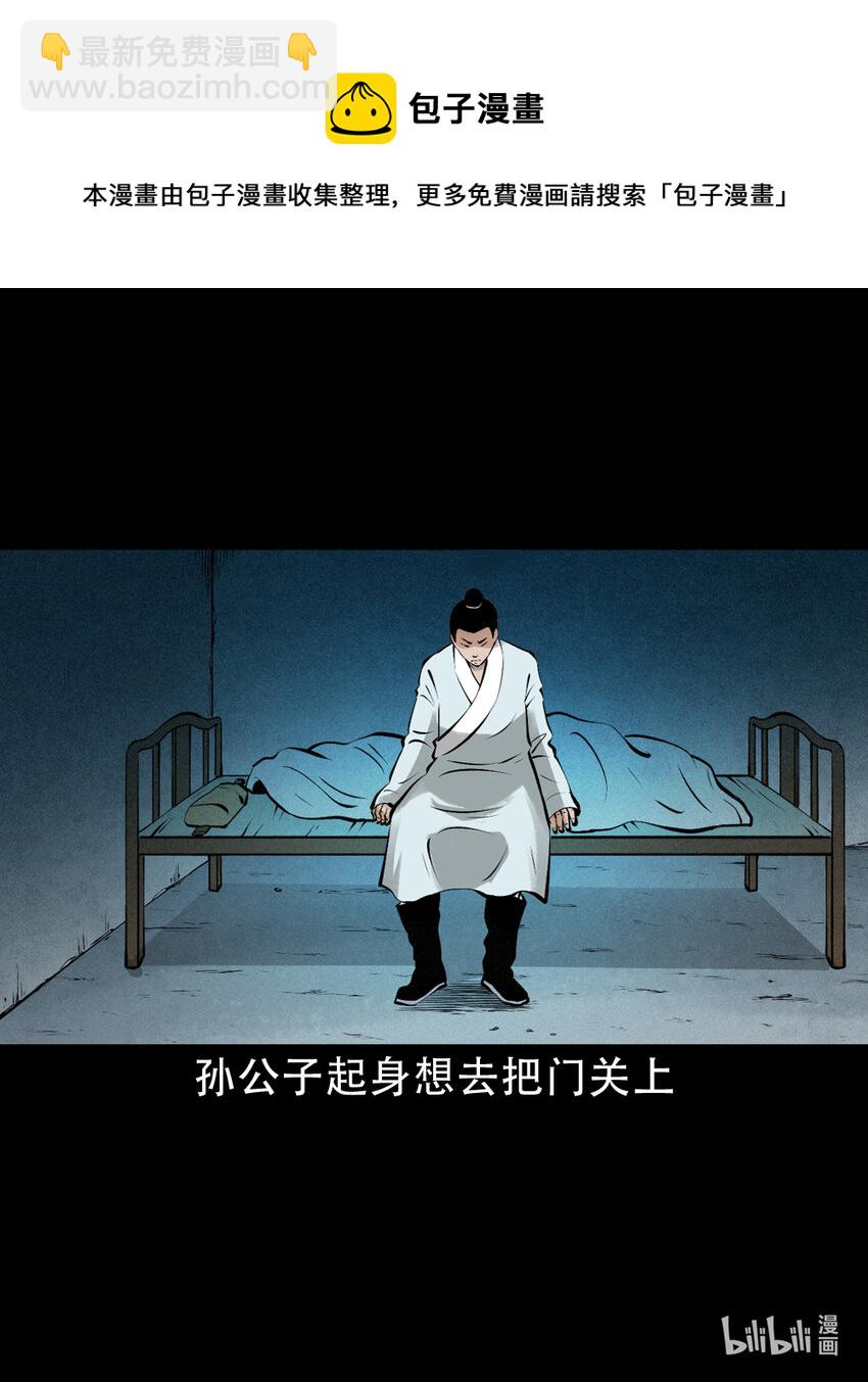 第5话山魈28