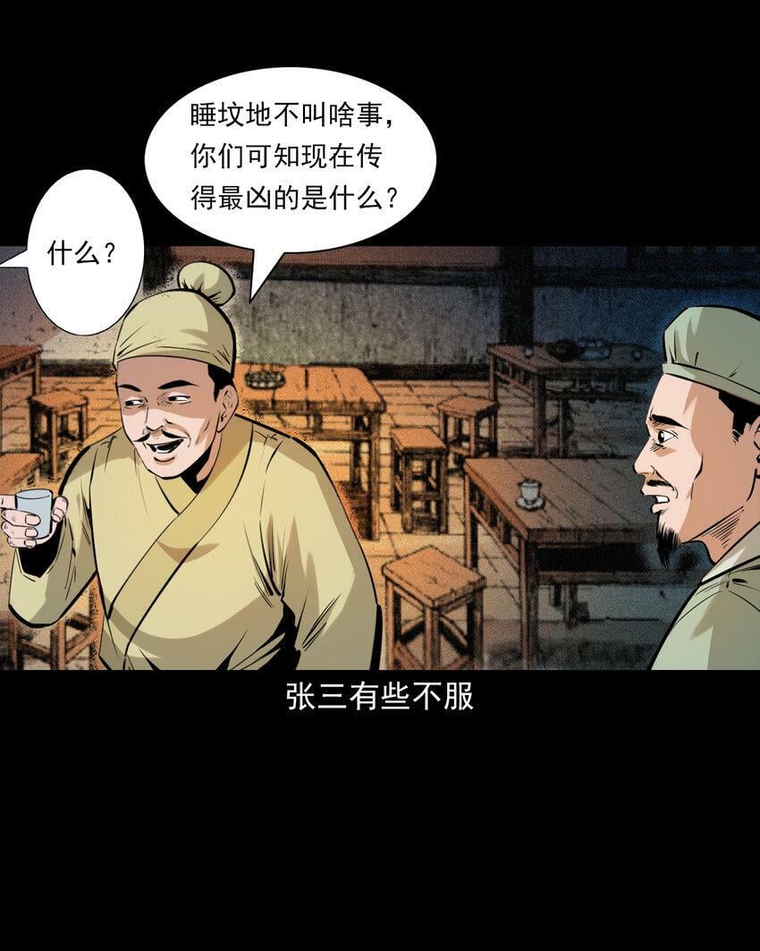 75 第75话鼠娘子3
