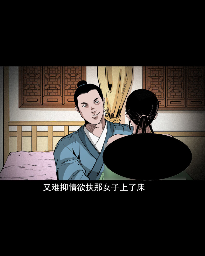 43 第43话绿衣仙子12