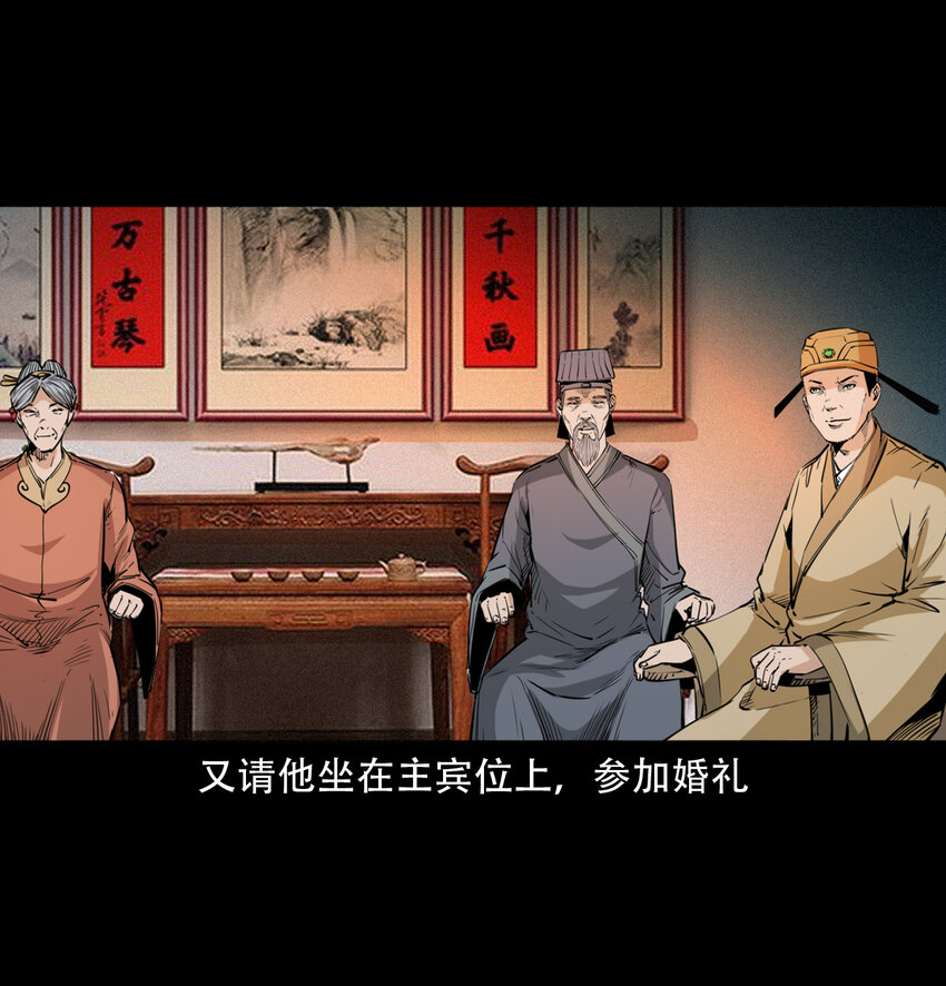12话狐嫁女23