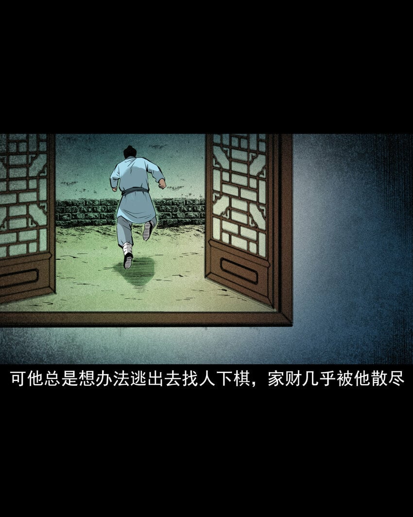 79 第79话棋鬼32