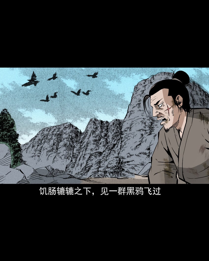 105 第105话乌鸦女34