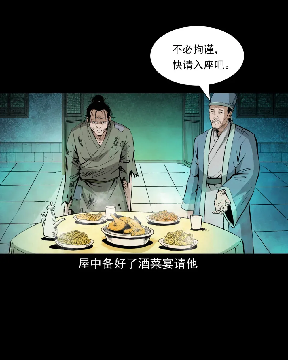 122 第122话乱葬岗结亲8