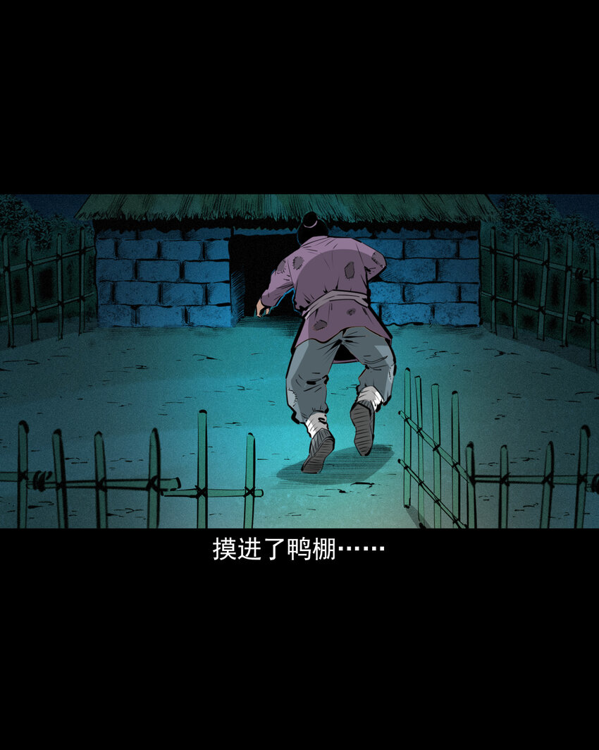 51 第51话小偷变鸭子15