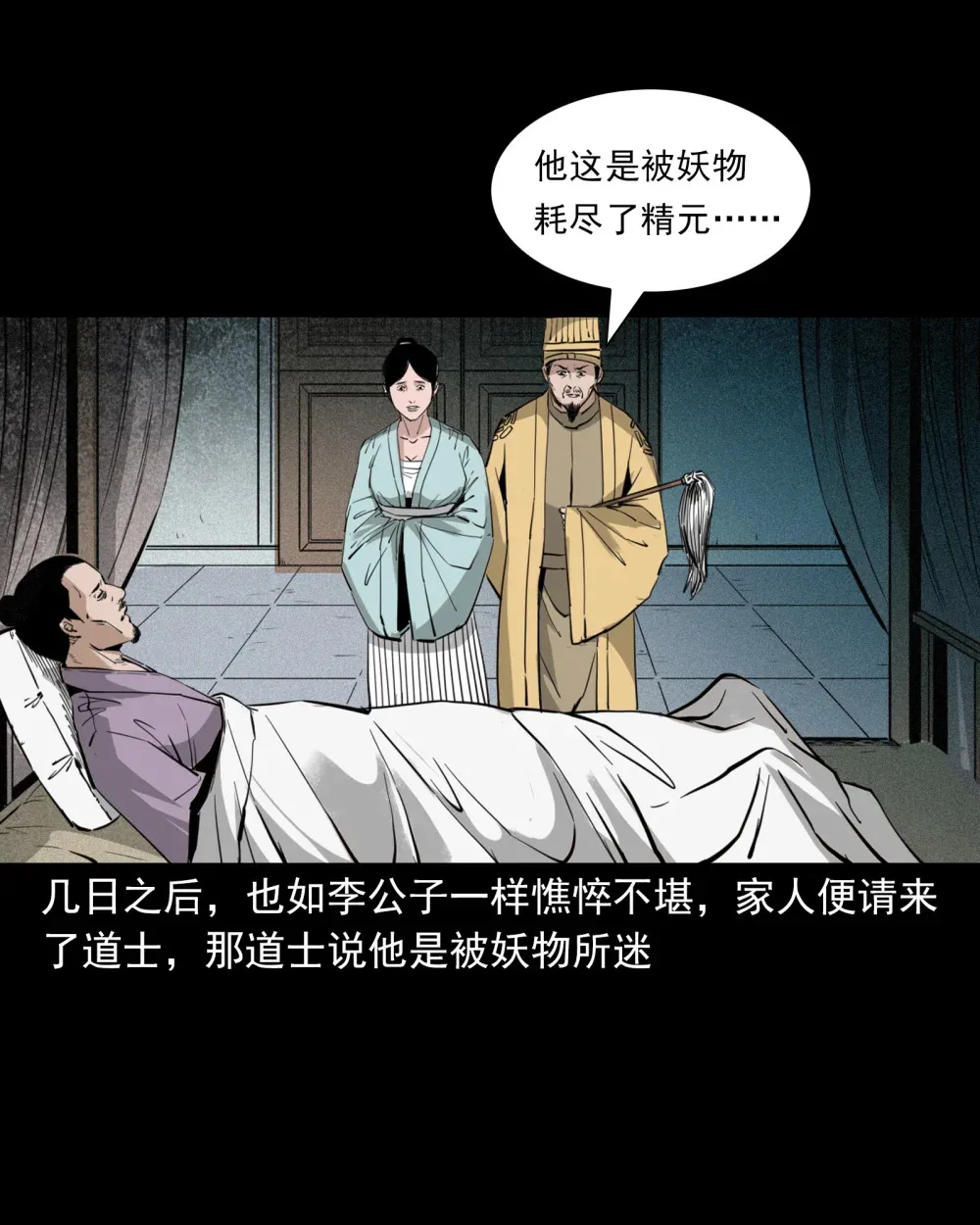 121 第121话童年债25