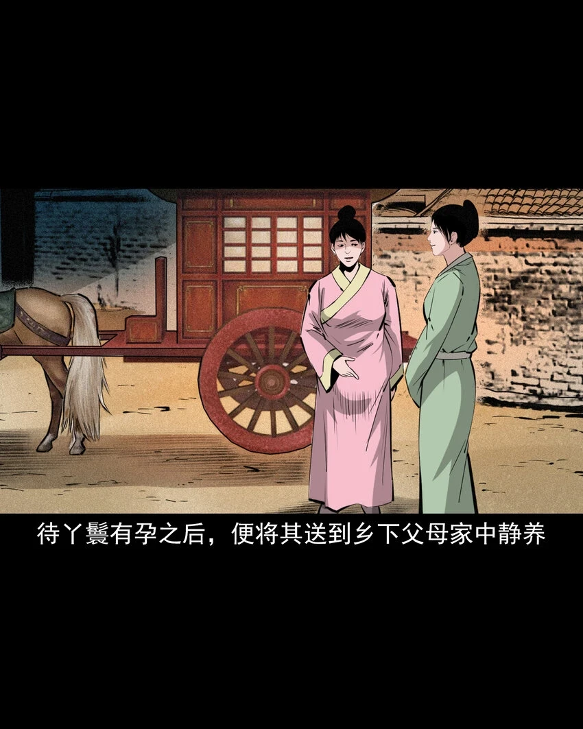 59 第59话神鬼誓言34