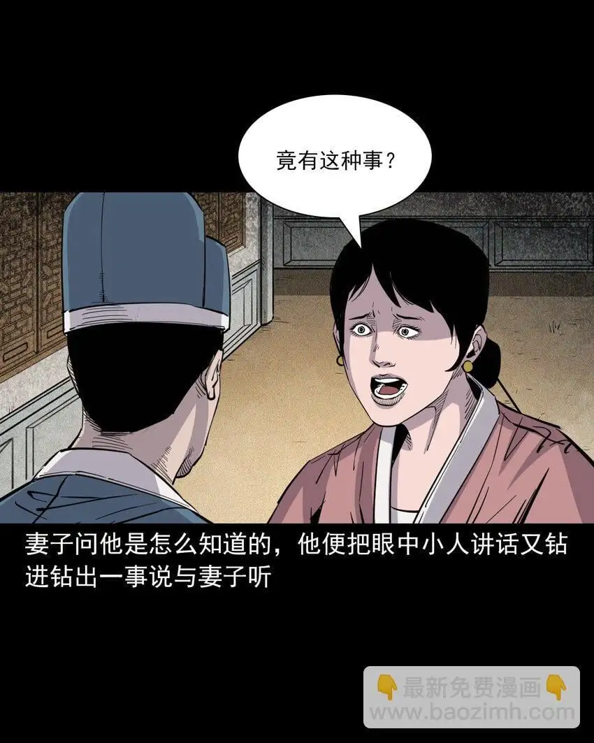 113 第113话双瞳23