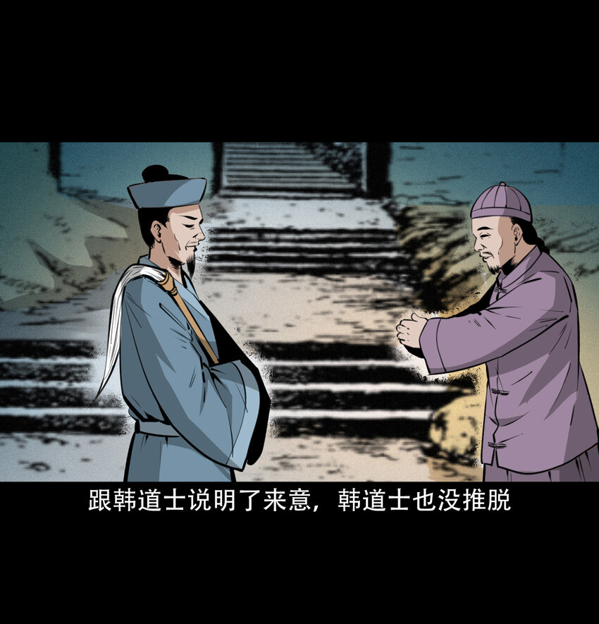31 第31话逢赌必赢符13