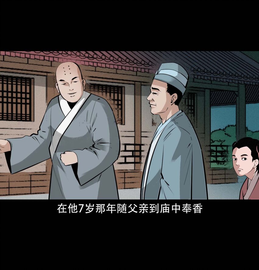 22 22话泥鬼附身2