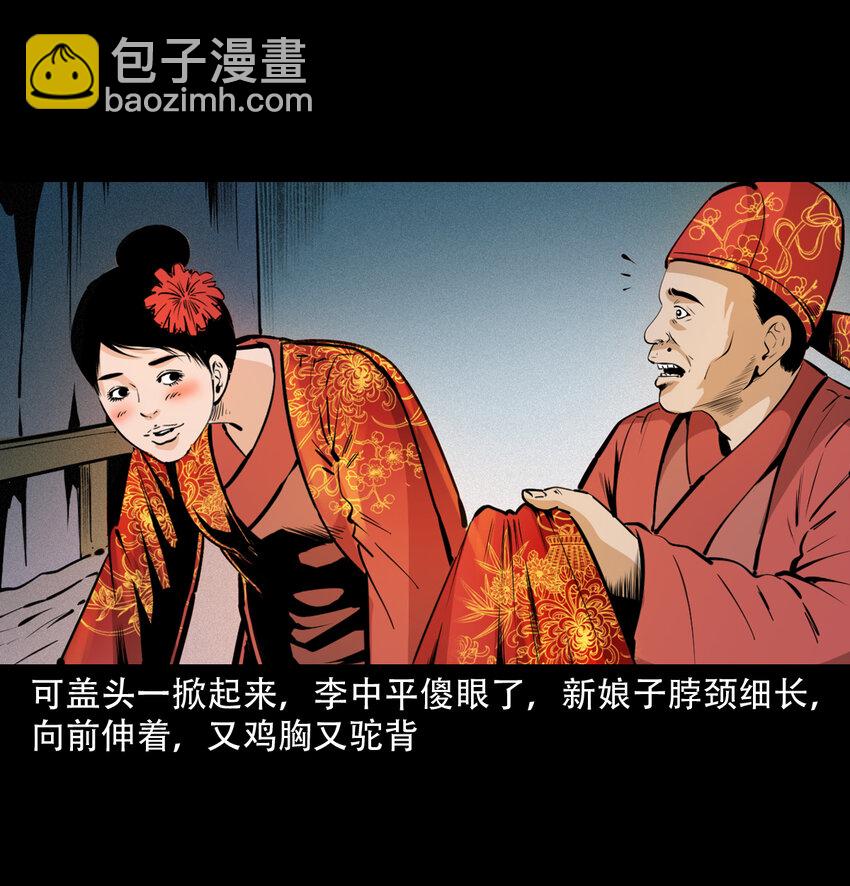32 第32话长毛狐狸39