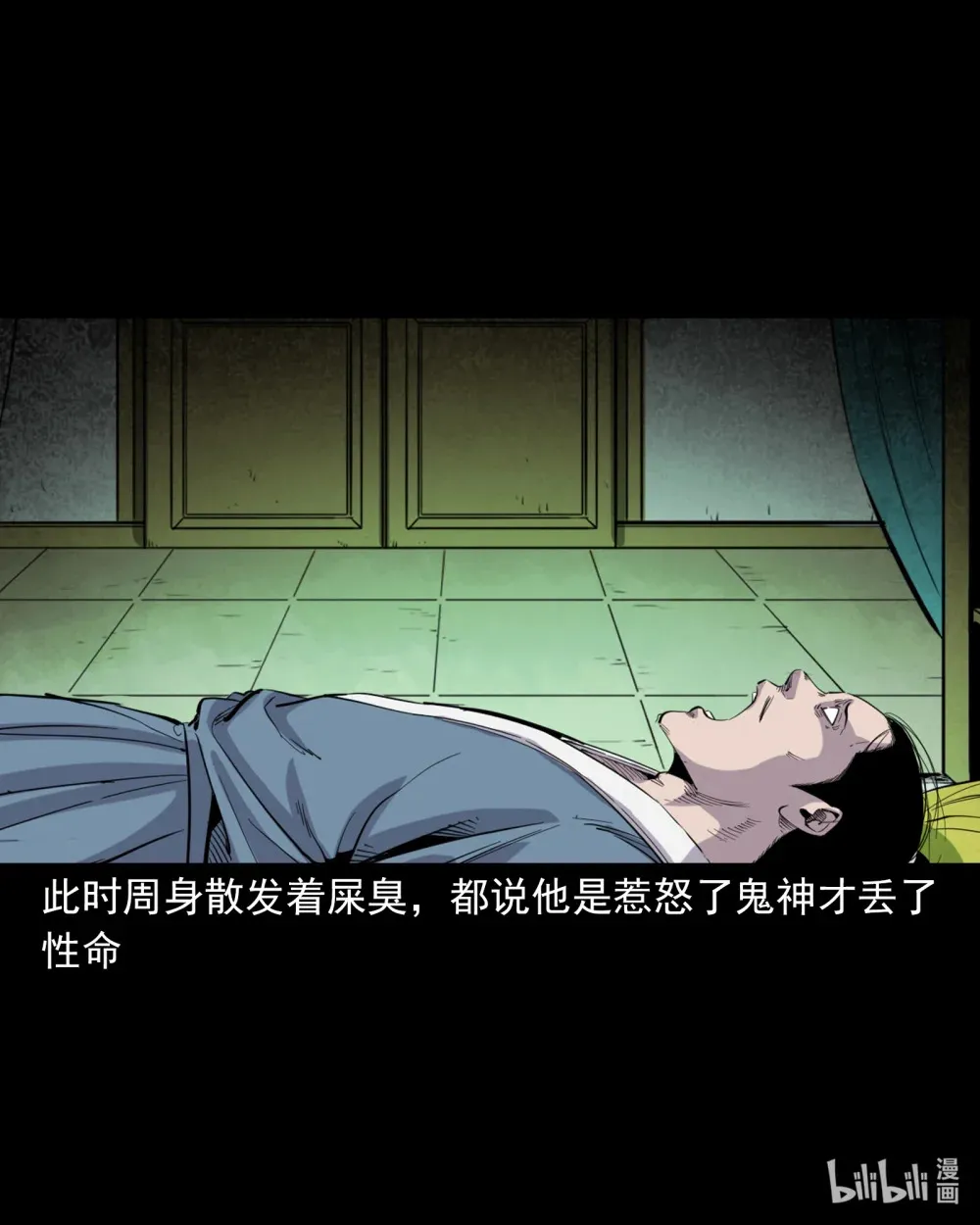 128 第128话食秽30