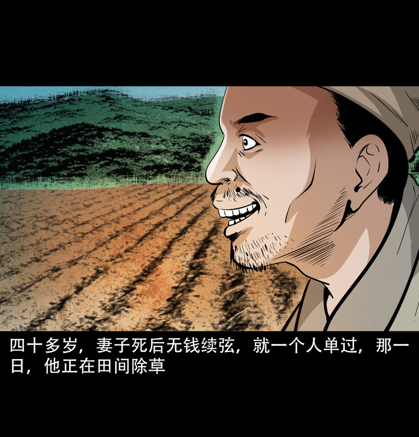 32 第32话长毛狐狸2