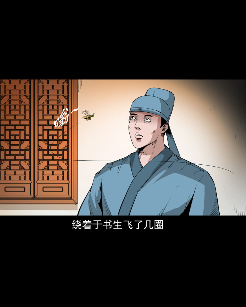 43 第43话绿衣仙子41