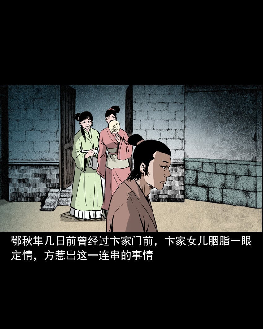 102 第102话通奸奇案25