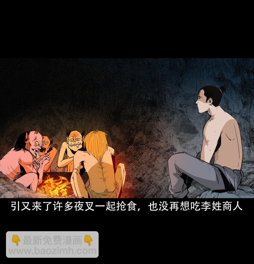 21 21话夜叉国28