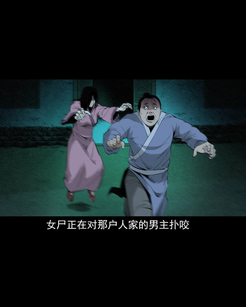 80 第80话艳尸20